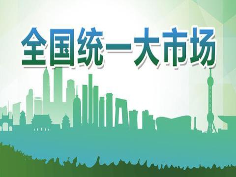 中共中央关于进一步全面深化改革 推进中国式现代化的决定